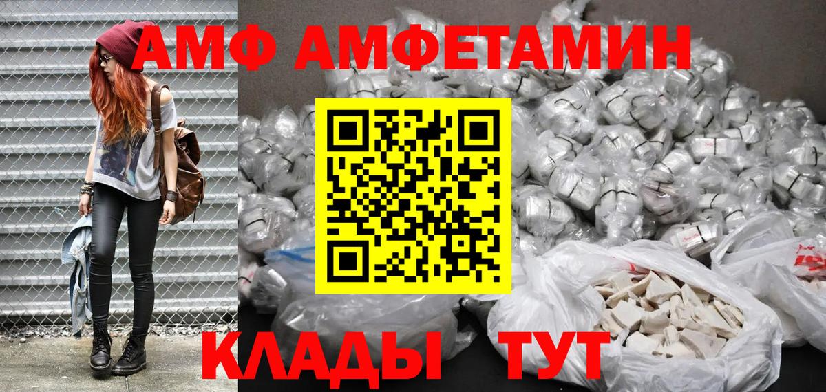 Амфетамин 98% Реутов
