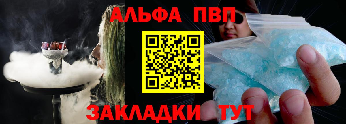 A PVP Соль Реутов