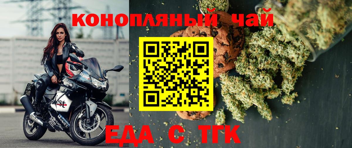 Canna-Cookies марихуана  Вход с VPN  Реутов 