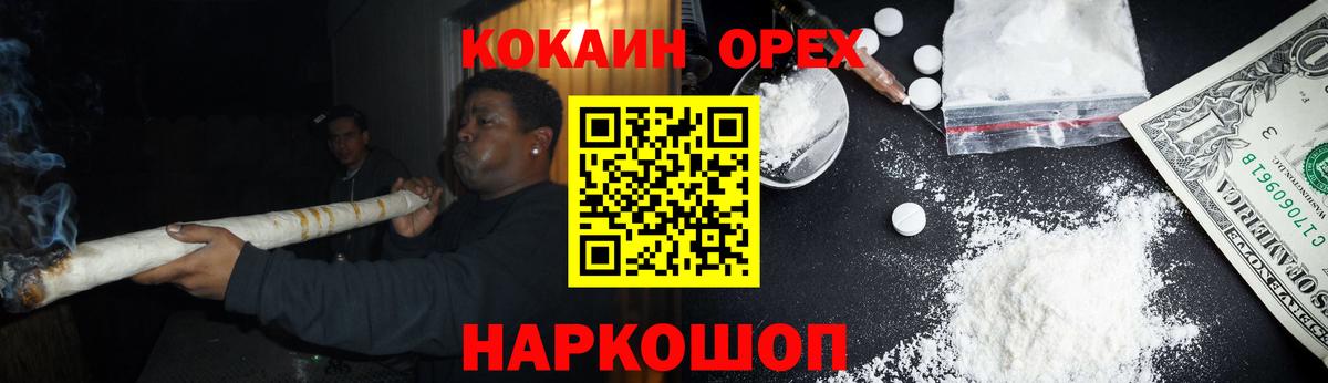 COCAIN Эквадор  Вход с VPN  Реутов 
