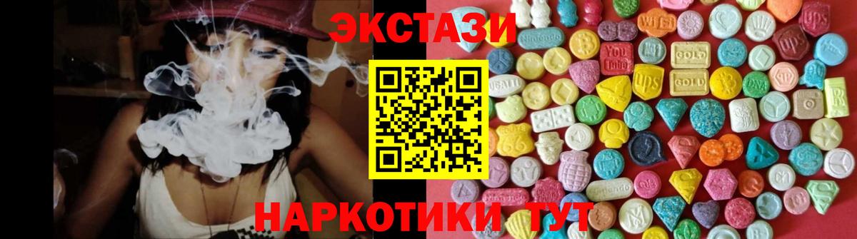 МЕГА ссылки  Ecstasy  Вход с VPN  Экстази 300 mg  Ecstasy 250 мг  Реутов 
