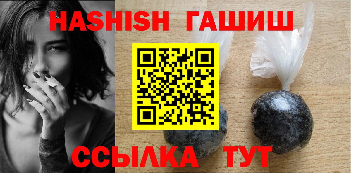 Реутов  ГАШИШ  Вход с VPN  ГАШИШ 40% ТГК 