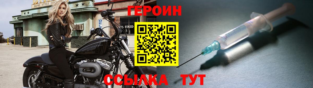 Героин Афган  Вход с VPN  Реутов 