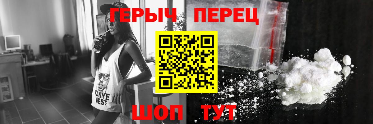 ГЕРОИН белый Реутов
