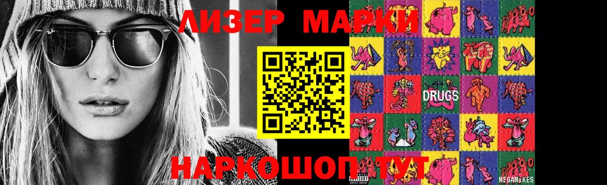 LSD-25 экстази кислота Реутов