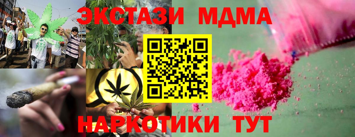MDMA VHQ Реутов