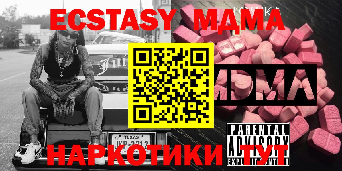 MDMA Molly  МДМА  Реутов  МДМА кристаллы  Вход с VPN 
