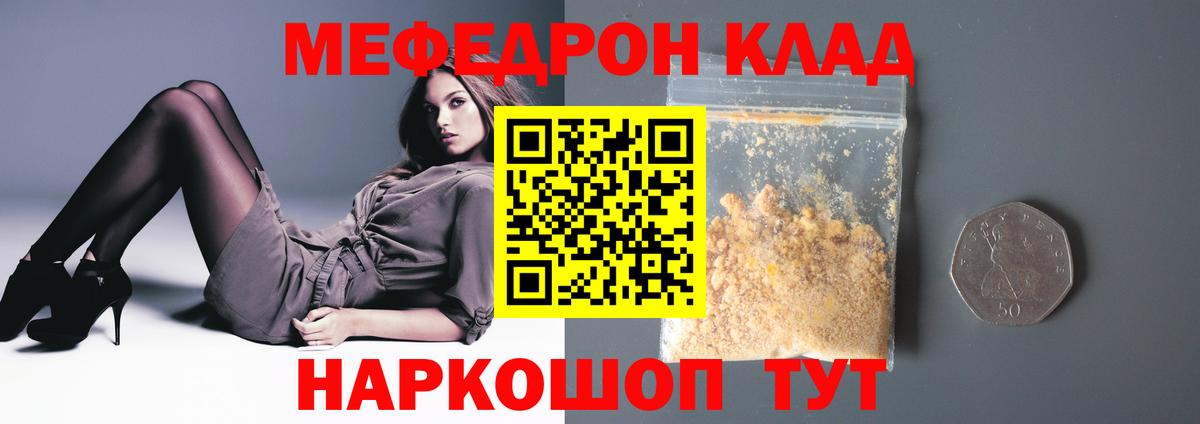Меф  Мефедрон  Реутов  Мефедрон 4 MMC  МЕФ мяу мяу  Вход с VPN 