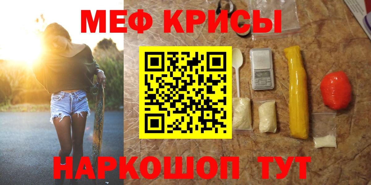 МЕФ мука Реутов