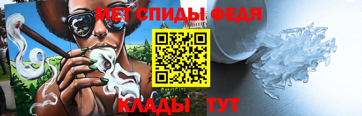 МЕТАМФЕТАМИН мет Реутов