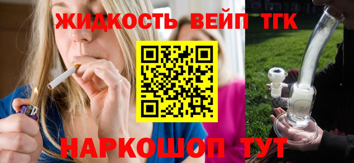 Дистиллят ТГК концентрат  Дистиллят ТГК концентрат  Вход с VPN  Реутов 