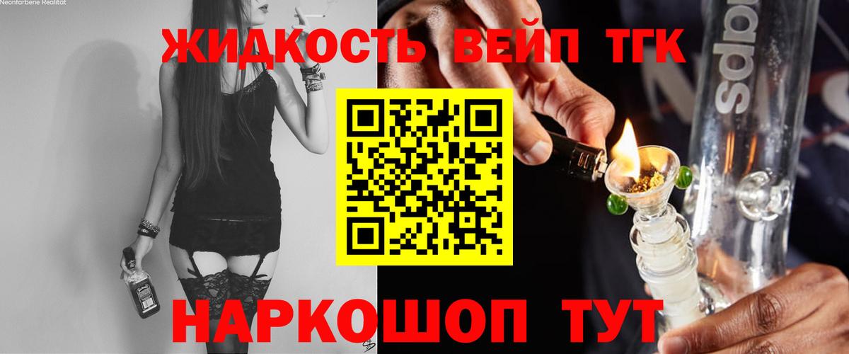 ТГК концентрат Реутов